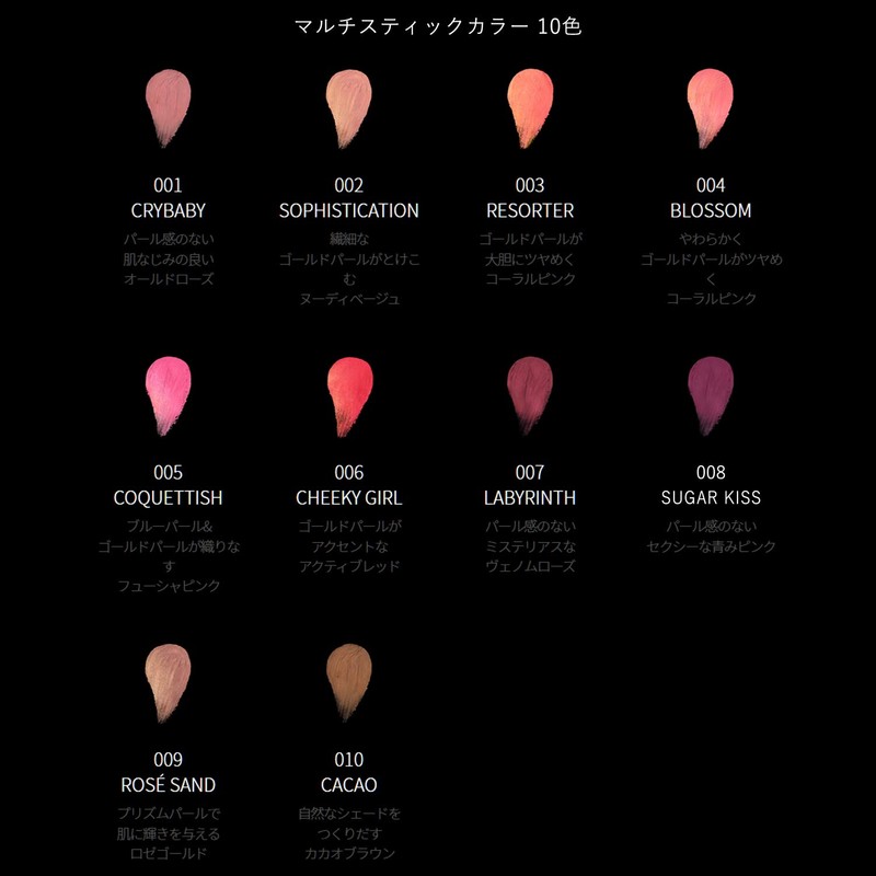 Visee AVANT(ヴィセ アヴァン) マルチスティックカラー CHEEKY GIRL 006 6g