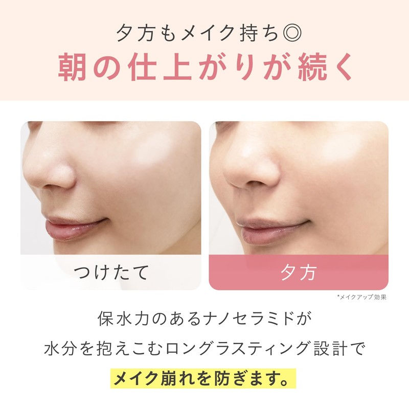 Saki Takei Ambassador Yunth Raw VC Tone Up UV Clear
