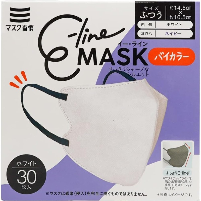 [マスク習慣] 不織布 E-lineマスク 30枚入 ふつうサイズ 立体型 小顔効果 メイクがつきにくい カラーマスク (ホワイト×ネイビー)
