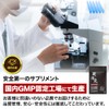 Tengumaru TENGU GUN Nutritional Functional Food Zinc, Maca, Citrulline, Arginine,