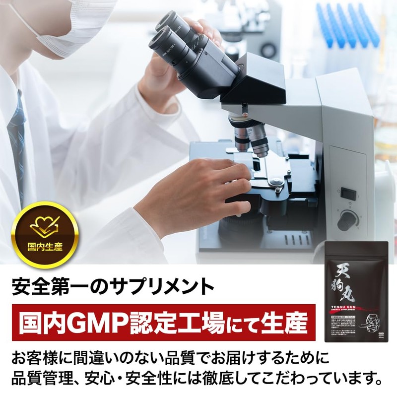 Tengumaru TENGU GUN Nutritional Functional Food Zinc, Maca, Citrulline, Arginine,