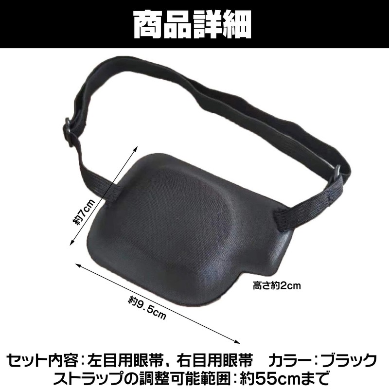 Felimoa Monocular Patch for Left Eye, Right Eye, Adjustable Eye,
