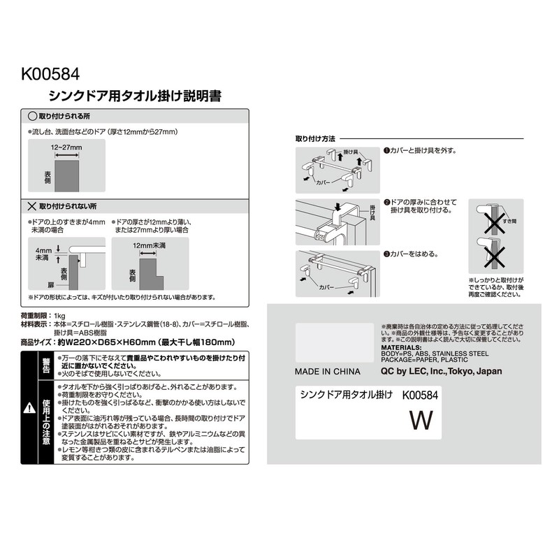 LEC Towel Rack for Sink Doors, Compact, White, For Hanging