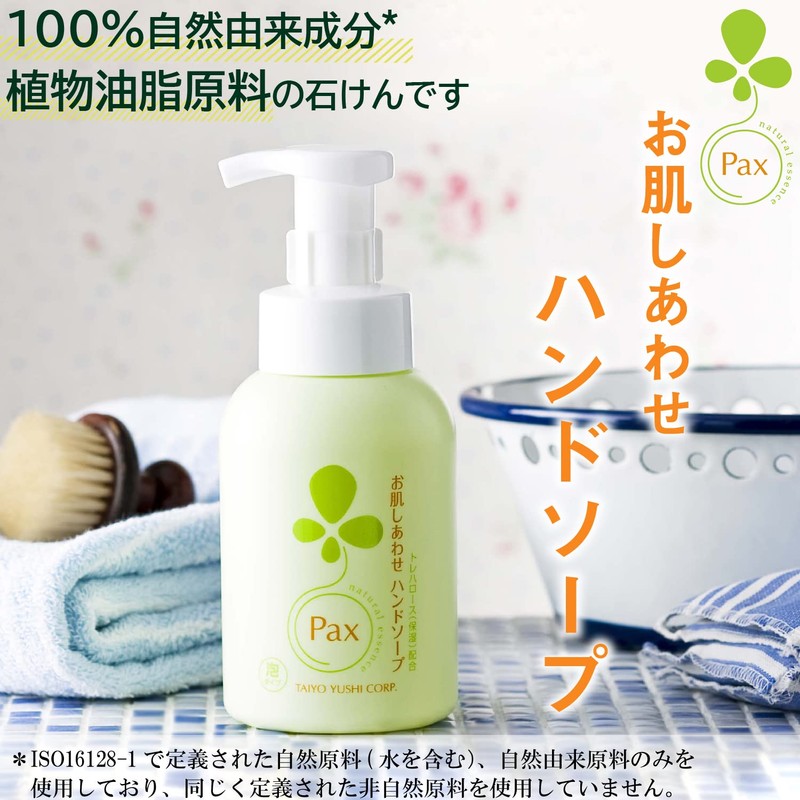 Pax Skin Happiness Hand Soap 11.2 fl oz (330 ml)