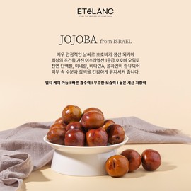 Etelang Jojoba Jojoba Oil 50ml 100% Organic / 에텔랑 조조바 호호바 오일 50ml 오가닉100%