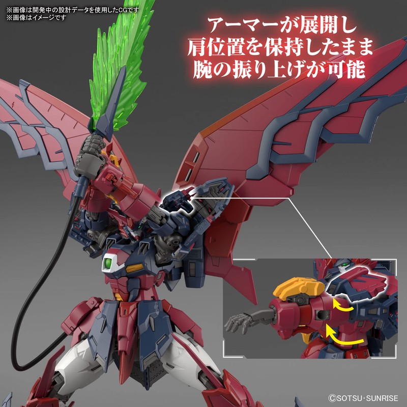 Bandai Spirits RG Mobile Suit Gundam W Gundam Epion 1/144