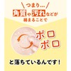 Akasuri Monogatari Akasuri Peeling Yuzu 9.8 fl oz (290 ml)