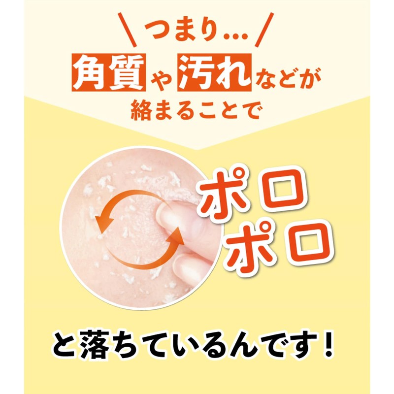 Akasuri Monogatari Akasuri Peeling Yuzu 9.8 fl oz (290 ml)