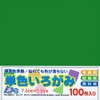 エヒメ紙工 単色おりがみ 緑 AI-SEN9×10 7.5cm角 10冊入