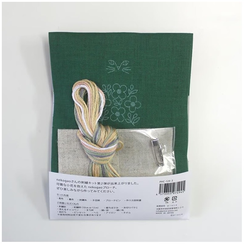 Piece Embroidery Kit "nekogao Brooch Kit" - Small Florets -