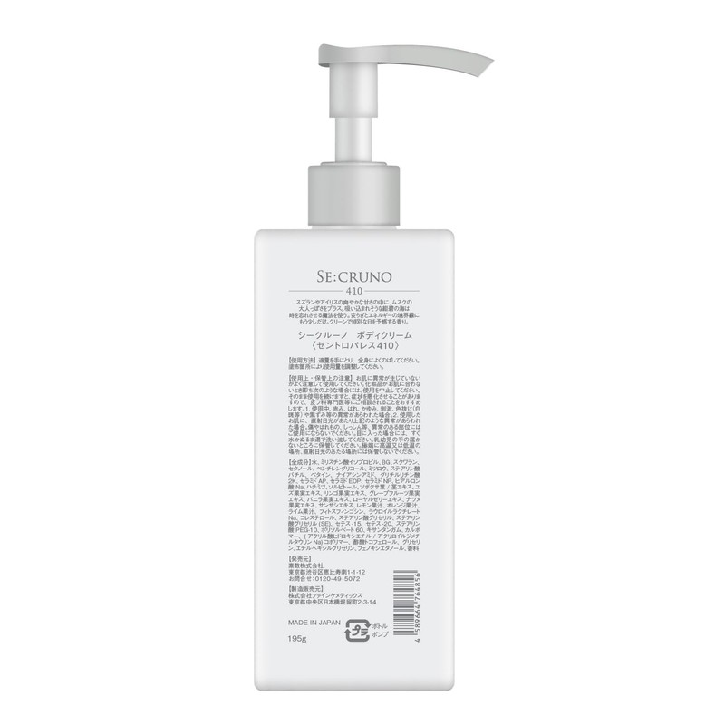 SE: CRUNO Body Cream (Centro Palace 410)