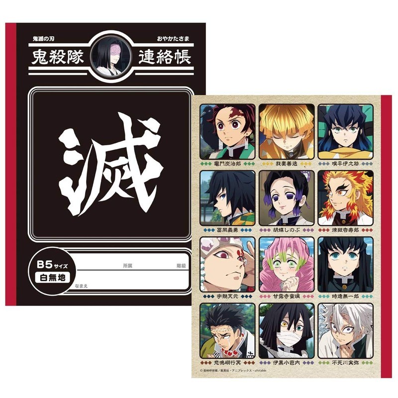 Demon Blade B5 Notebook, Phalaenopsis & Scream & Immortal River