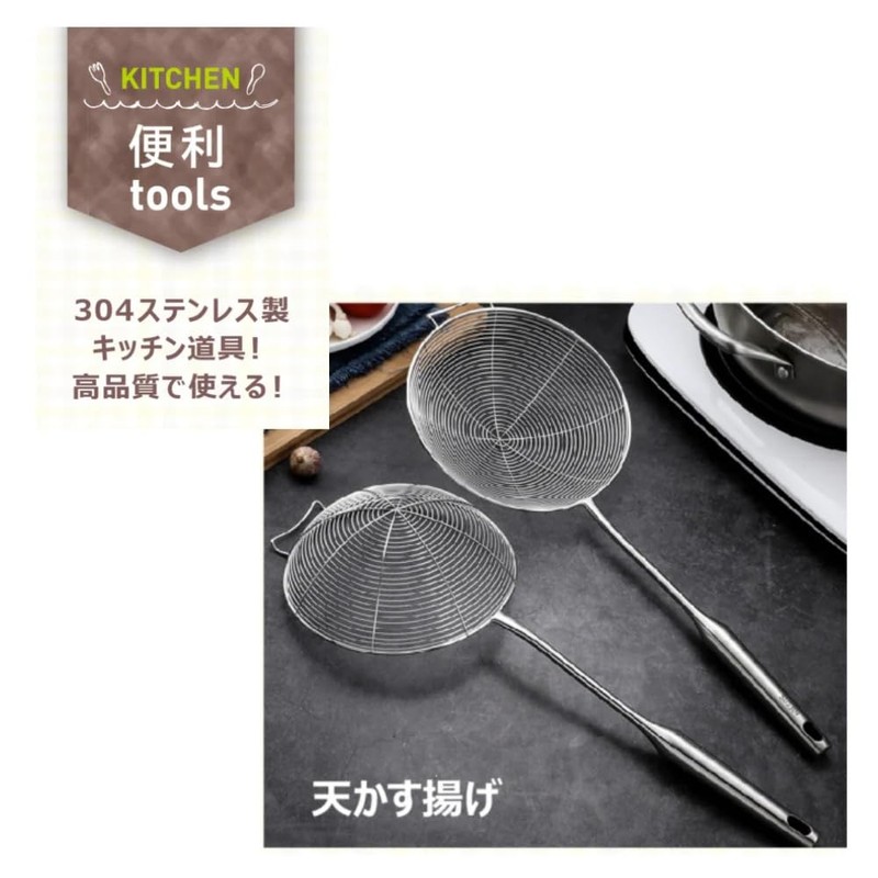 Frying Strainer, Cookware, Oil Drainer, Strainer, Soba Fried Food, Kitchen