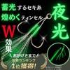 Assist Hooks, Double Luminous, Strong Glow in the Dark 10