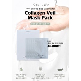 Medifair (1+1) Medipair Collagen Veil Mask Pack 35g / (1+1) 메디페어 콜라겐 베일 마스크팩 35g X 5ea