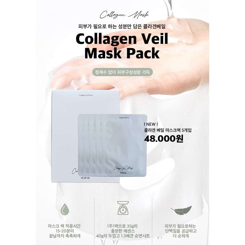 Medifair (1+1) Medipair Collagen Veil Mask Pack 35g / (1+1)