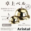 Aristal Tabletop Bell, Call Bell, Counterbell, Restaurant Supplies, Reception Counter,