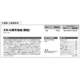 Shimazu Diagnostics Acudia™ XM-G Agar Media Granule Type, 10.6 oz (300 g)