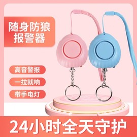 Personal Safety Alarm with Night Light for Women, Elderly & Children - Anti-Theft Outdoor Emergency Device Free Size/Blue 5ea