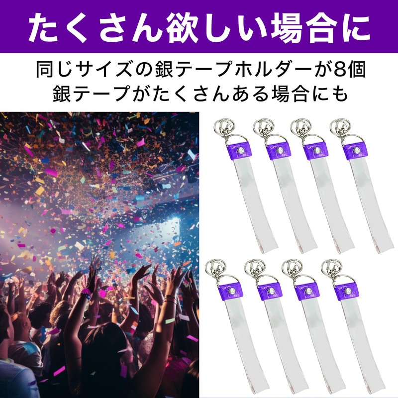 HAMILO Silver Tape Holder Pain Bag Keychain Concert Live Set