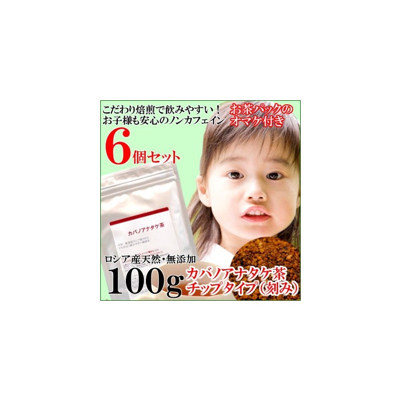 Kabano Anatake Tea (Chaga Tea), Chip Type, Natural, Additive-free, Includes