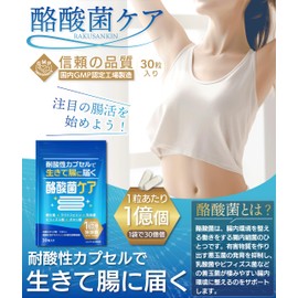 酪酸菌 サプリ 30億個 1粒に1億個 糖化菌 乳酸菌 ラクトフェリン ビフィズス菌 ガセリ菌 オリゴ糖 イヌリン 難消化性デキストリン