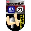SK11 S4-21RE Remover Socket Size: 0.8 x 0.5 inches (21