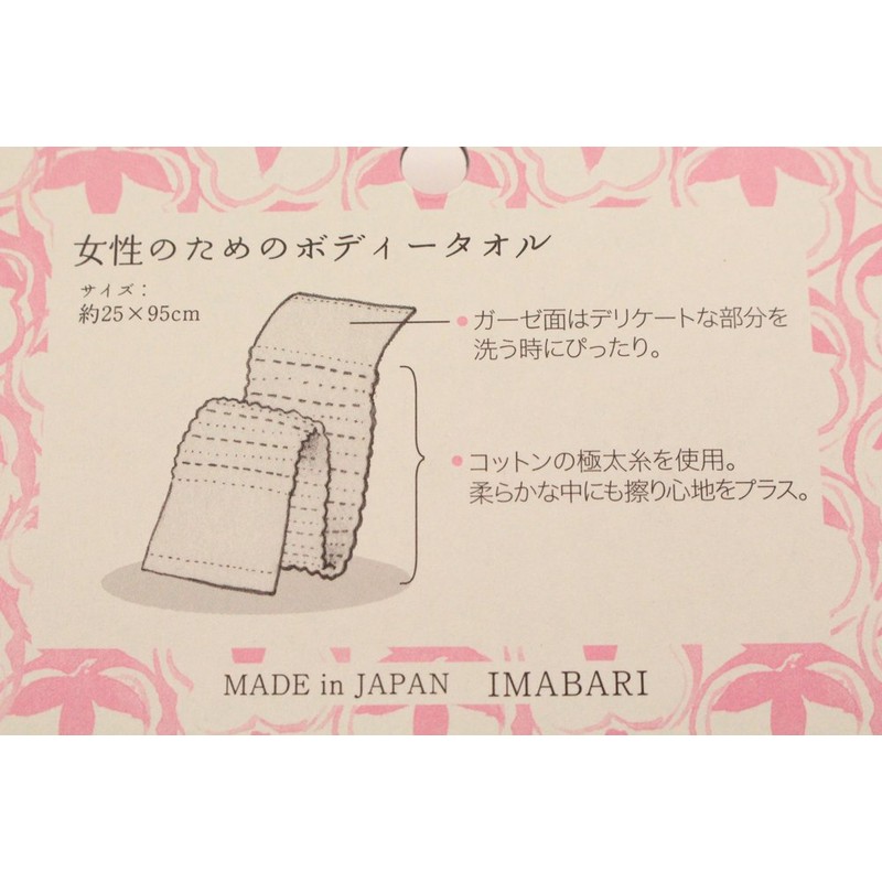 Olim BB-1000 Women's Body Towel (Length 9.8 x Width 37.4