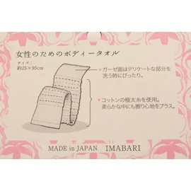 Olim BB-1000 Women's Body Towel (Length 9.8 x Width 37.4 inches (25 x 95 cm)