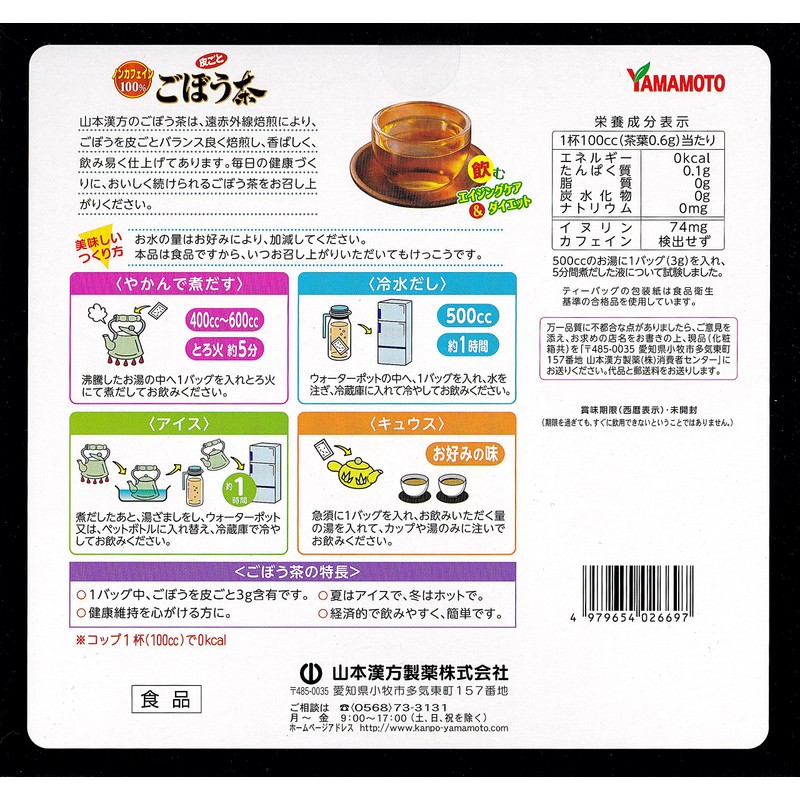 (Value Large Capacity Pack) 100% Burdock Tea 1.1 oz (3