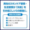 Men's Keshimin Cream Spot Protection 0.7 oz (20 g)