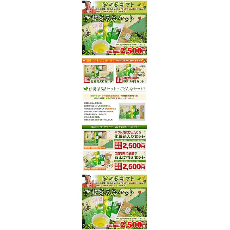 Father's Day Gift Marunaka Green Tea Set of 5 Pieces