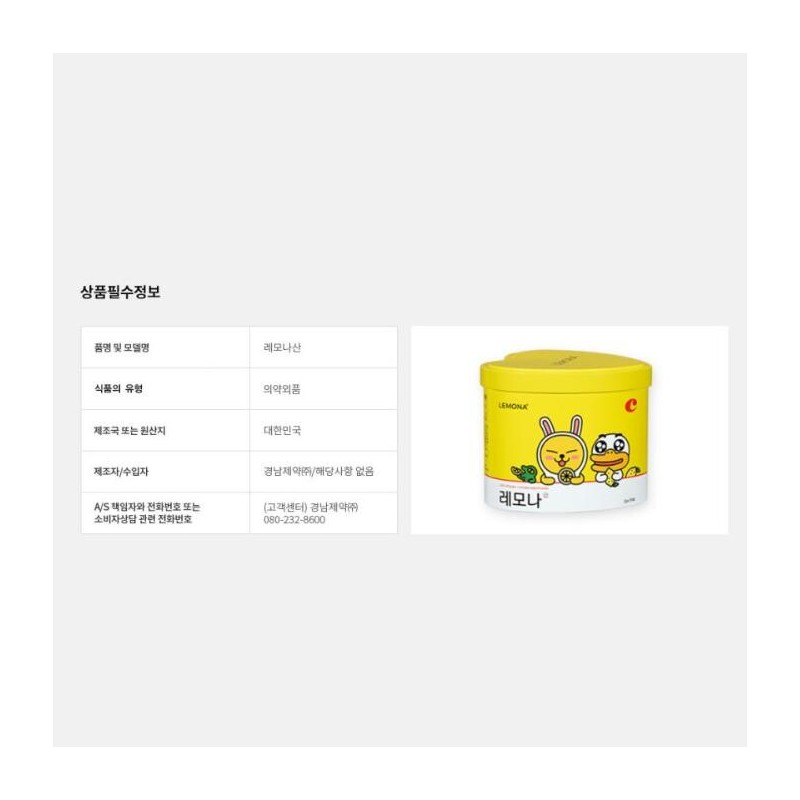 Lemonasan Vitamin C Kakao Friends 2g x 70 packets |