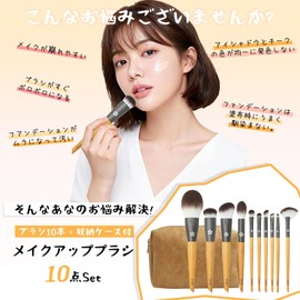 EDTRE Makeup Brush Set 10 Pieces Makeup Brushes High Density Fiber Bristles with DuPont Paper Storage Pouch