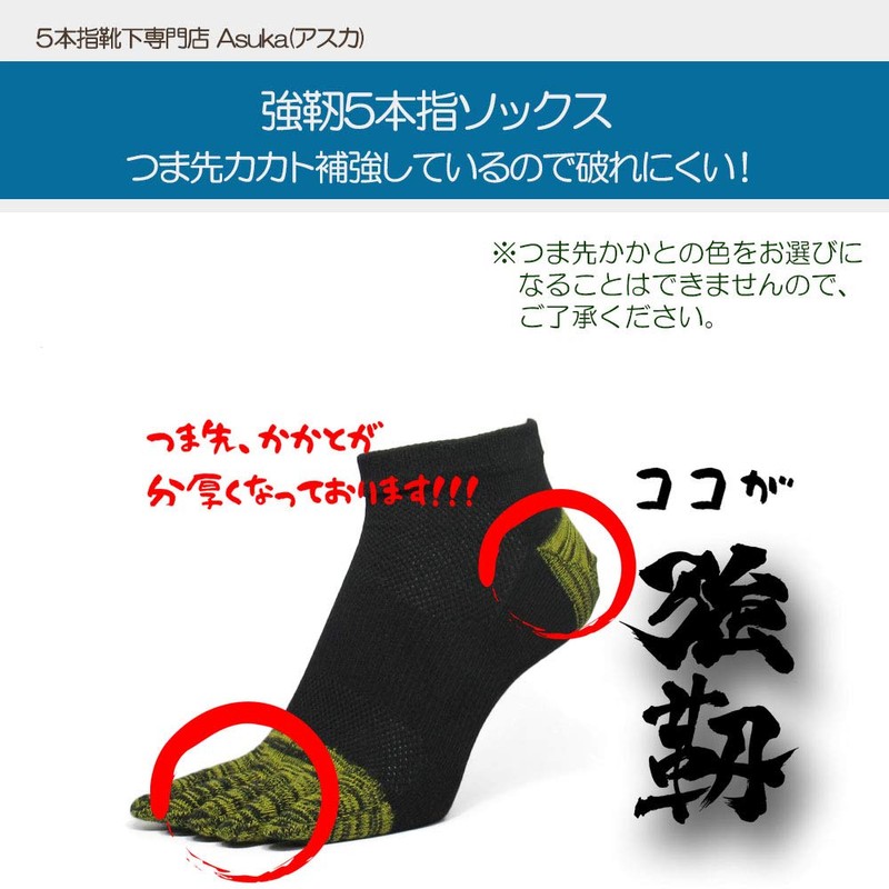 Asuka Men's 5-Toe Socks, Strong Reinforcement, Ankle Length, Pack of