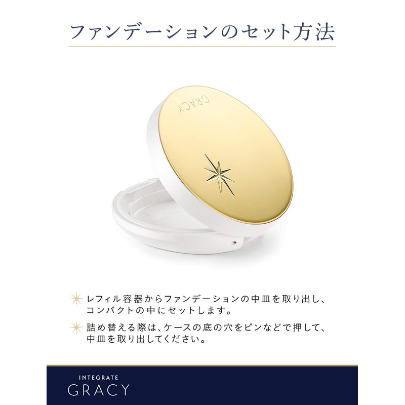 INTEGRATE GRACY Premium Compact Case 1