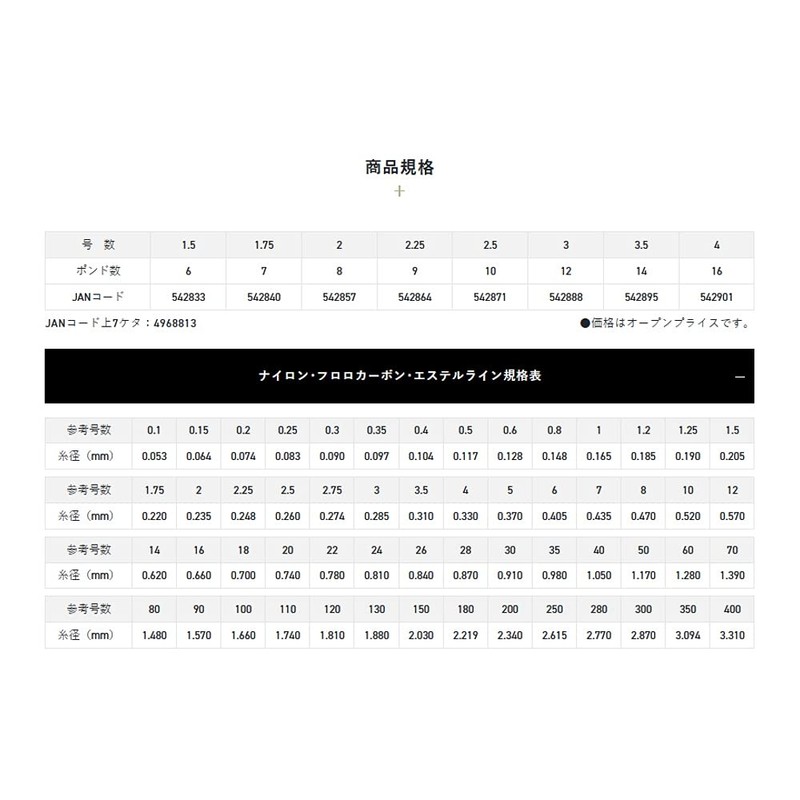 Sunline Saltimate Egi Leader Blackstream (BS) 118.8 ft (30 m)