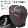 Kayafar Toyota C-HR Dedicated Shift Knob Cover Shift Grip Cover