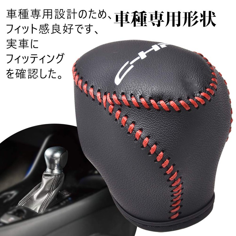 Kayafar Toyota C-HR Dedicated Shift Knob Cover Shift Grip Cover