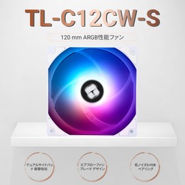 Thermalright TL-C12CW-S CPU Fan 120mm ARGB Case Cooler Fan, 4 Pin PWM Quiet Computer Fan with S-FDB Bearing, Up to 1500RPM Cooling Fan