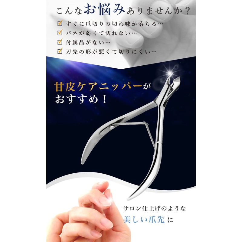 KANAN Cuticle Nippers, Cuticle Nippers, Cuticle Treatment, Nail Care, Pusher