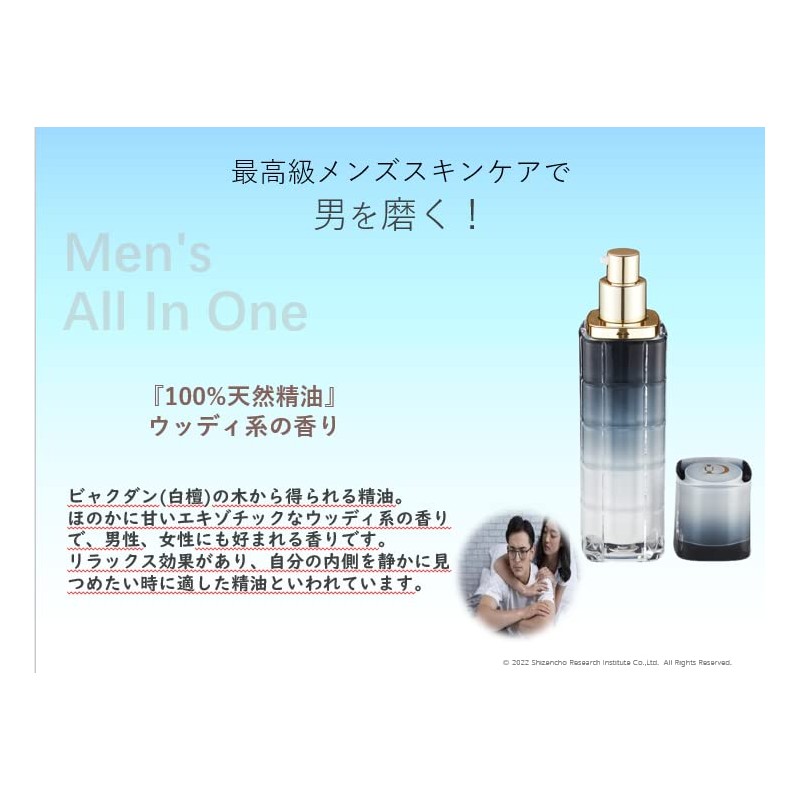 DU All in One Serum Men Serum