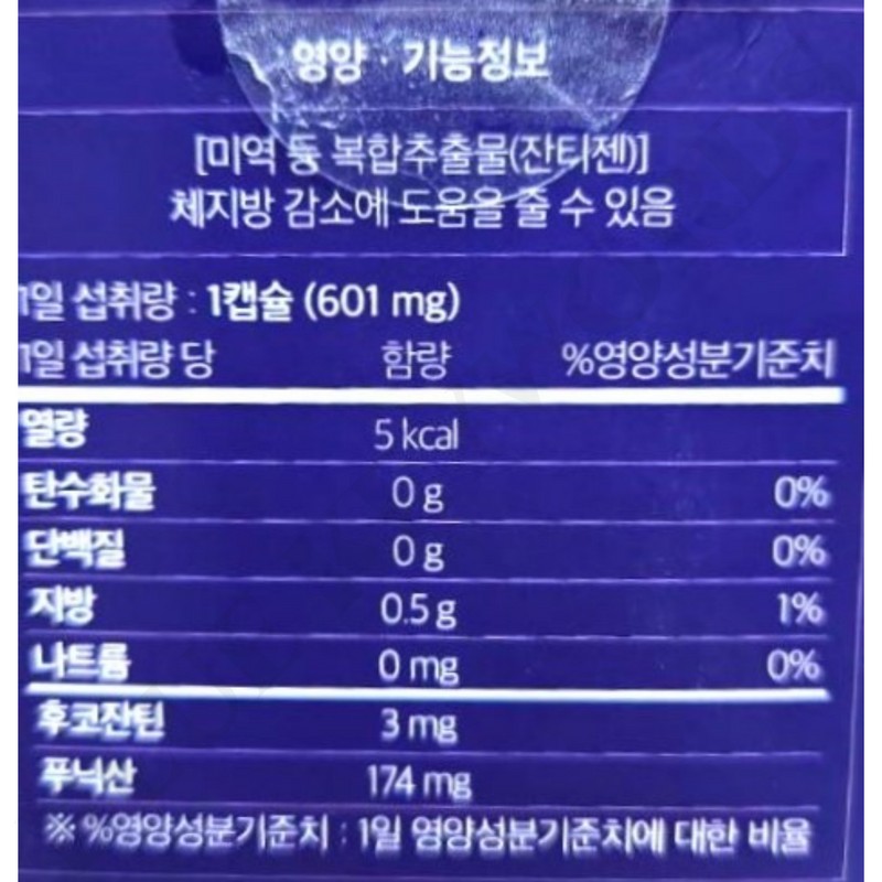 Pugh Puung Night Burning Pro 601mg x 10 capsules x