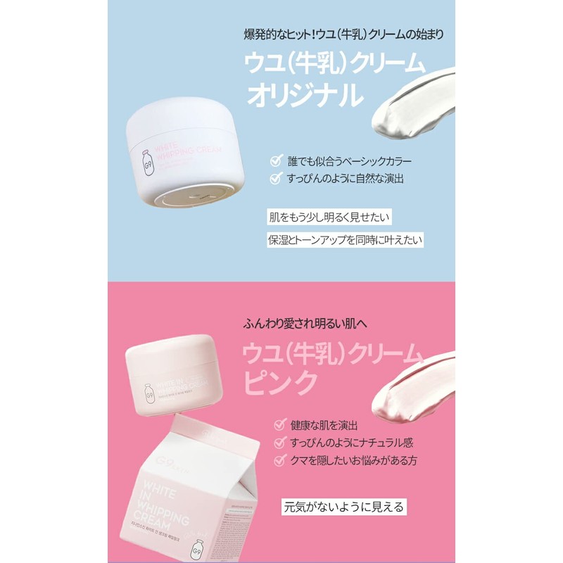 G9SKIN White Whipping Cream Mint Green _ 50g