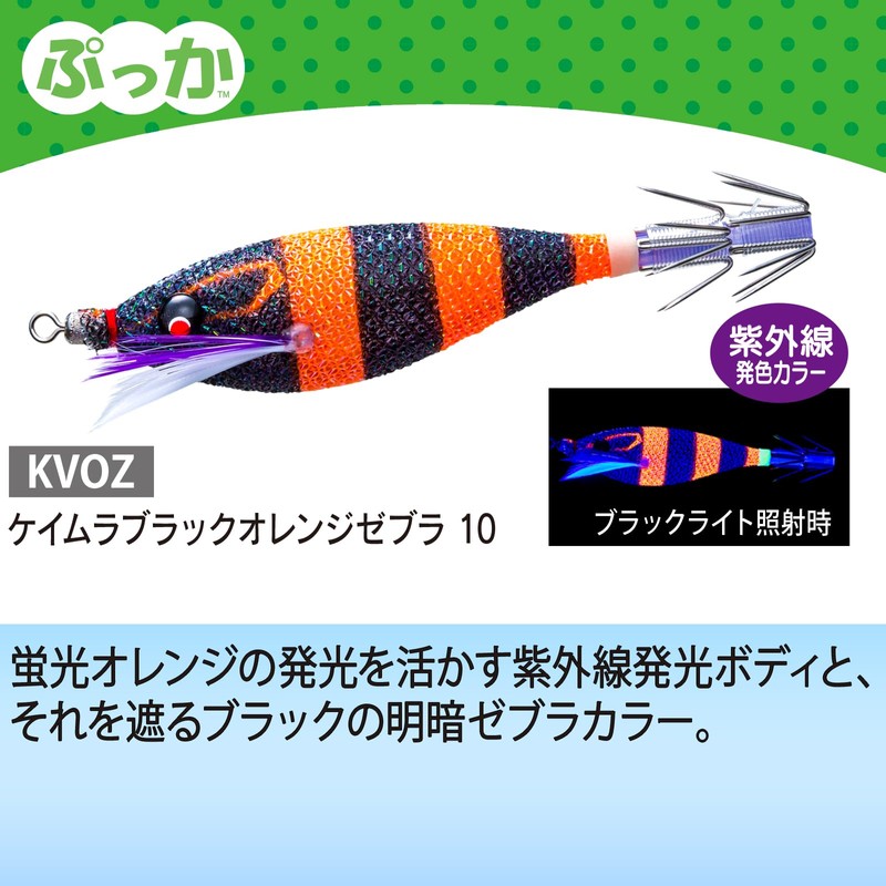 DUEL Sutte Puka 75mm Keimura Black Orange Zebra Squid Fishing