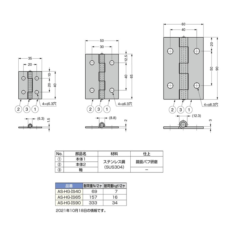 Sugatsune Industrial (170098117) AS-HG-IS65 Flat Hinge for Stainless Steel Aluminum