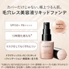 Maquillage Liquid Foundation Refill Dramatic Essence Liquid SPF50+ PA++++ Ochre