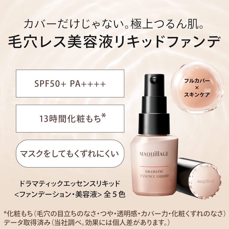 Maquillage Liquid Foundation Refill Dramatic Essence Liquid SPF50+ PA++++ Ochre