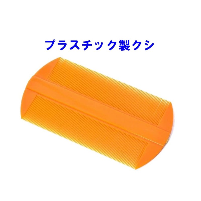 Beatus Chemical-Free Safe Remove Lice and Fleas Exterminator Combs Set