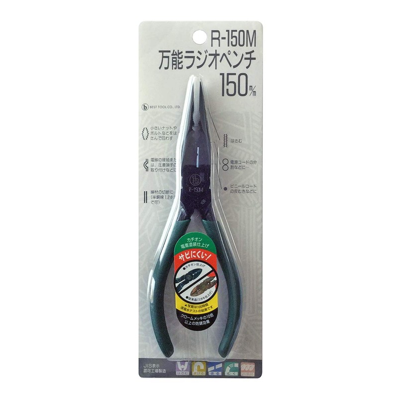 marubi- Versatile Needle Nose Pliers with Spring 150 mm R